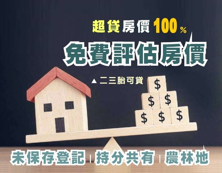 原版貸款方案說明圖,與首頁幻燈片相同