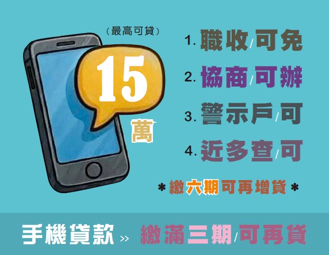 原版貸款方案說明圖,與首頁幻燈片相同
